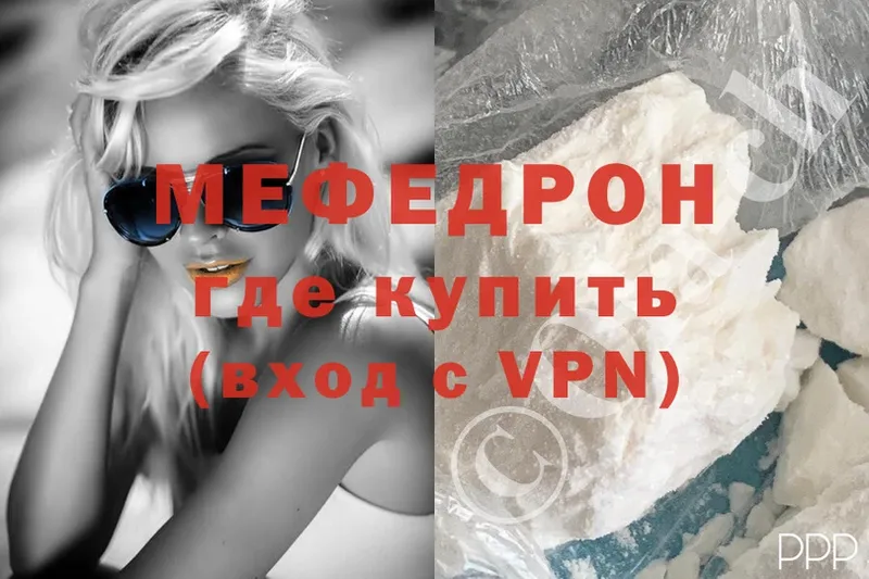 МЕФ mephedrone  цена наркотик  Ковдор 