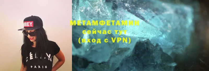 МЕТАМФЕТАМИН Methamphetamine Ковдор